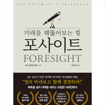 포사이트 +미니수첩제공, 비나벤카타라만