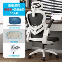 사무용 의자 컴퓨터 공부 회의실 서울대 학생 메쉬 바퀴 피시방 리클라이너 pc방 책상, 나일론발, 회전식 승강손잡이, T