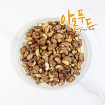 구운 크리스피 캐슈넛 500g 껍질 베트남 캐슈너트
