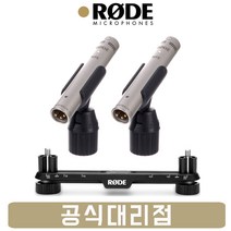 RODE NT5 Matched pair 펜슬형 페어 컨덴서 마이크 로데 스테레오바 세트