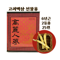 금산 고려인삼 건조 백삼 4년근 5년근 6년근 삼 선물 세트 말린 인삼 건삼 부모님 어르신 어버이날 명절 설 추석 연말 거래처, 6년근 2등품 25편