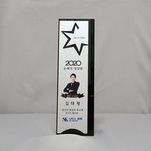 [한국아이디어사] KC-0004 크리스탈 상패 감사패 기념패 골프패 근속패