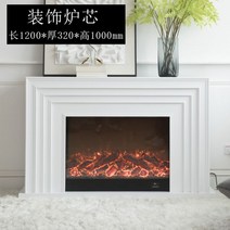 불멍 전기벽난로 인테리어 카페 가정용 온풍기 거실 대형 미니 벽난로 콘솔 세트, (02)1.2 퓨어 화이트(장식 노심)