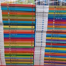 스마트 생활 속 원리과학 전72권 상태깨끗