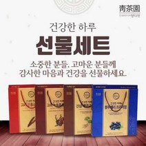 [홍스타]청다원 산삼배양근골드 고려진홍삼 녹용홍삼 블루베리 30포세트 선물세트, 30포, 블루베리프리미엄30포