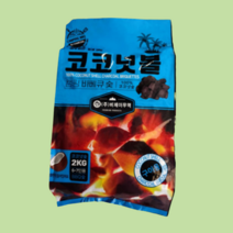 캠핑용 바베큐 구이용 숯 코코넛숯 참숯 업소용 2kg, 2kg 2개