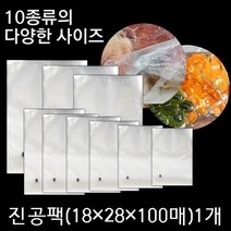 업소용 진공포장지 국내산 진공팩 식품랩 진공포장비닐 압축팩 대용량 비닐압축팩, 100매입, 3_진공팩(18x28x100매)1개