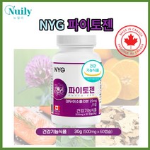 NYG뉴일리 파이토젠60캡슐 파이토젠 파이토젠 캐나다 파이토젠 성분 캐나다 파이토젠 대두이소플라본 파이토젠 에스트로겐영양제 로얄캐네디언시서스 리그난영양제 리놀레산, 1개