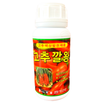 유일 고추깔왕 500ml 빨간 고추 전용 색상 발현제 착색제 희나리 감소, 1개