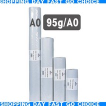 CAD용 트레싱지 A0 914x45m, 본상품선택