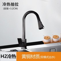 조엔스2 싱크대 수전 수도꼭지 교체 주방 그로헤 거위목 원홀 싱크 호스 코브라, [황동] 블랙 키친 스퀘어 풀
