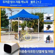 단독주택주차장 어닝 차고집 차고지 전원주택 주차장 캐노피 A2, 2×2 블루 주차장