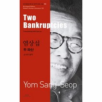 두파산(염상섭)-102(바이링궐에디션한국대표소설)