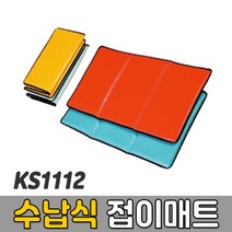 [코리아스포츠] KS1112 수납식 접이매트 (색상선택) - 종합놀이매트 쿠션블럭 유아체육매트 유아놀이용매트 안전체육용품 아동쳬육교구, 하늘
