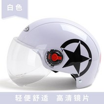 스크린 오토바이 킥보드 안전 충격 완화 클래식 헬멧, L