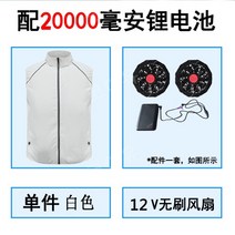쿨링 냉풍 에어컨 작업복 조끼 바람조끼 선풍기옷 얼음 냉방 쿨, 흰색 12V 팬(배터리 20000개 포함), 3XL (160-170 캐티즈웨어)