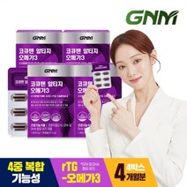 GNM자연의품격 GNM 코큐텐 알티지 오메가3 4박스 (총 4개월분) / 코엔자임Q10 코엔자임큐텐 rTG, 기타