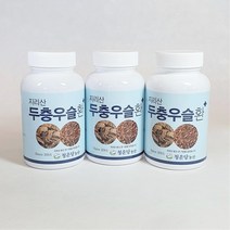 청운당농산 지리산 두충우슬환 효능 홍화씨 두충나무껍질 우슬뿌리 두충환, 3병, 135g