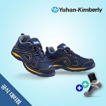 유한킴벌리 YK-466 발편한 볼넓은 경량 안전화 4인치 미끄럼방지 에어홀 빛반사, 230