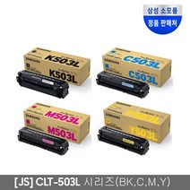 삼성 SL C3060ND 정품토너 검정+컬러 4색 1세트 대용량 검정 8000매/컬러 5000매 사용 가능 기종 C3060FR C3010ND, 1개