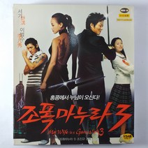 (중고 VIDEO CD. DVD호환) 조폭마누라3. 서기 이범수, 1