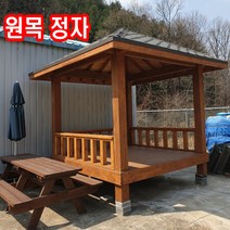 정자 팔각정자 공원 정원 원두막 고급형 주문제작형