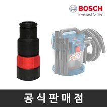 [보쉬] 정품 공구연동아답터/GAS 18V-10L용/청소기공구연결, 상세 설명 참조