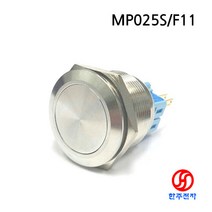 CMP 25파이 메탈온오프스위치 MP025S/F11 1a1b 2a2b선택 HJ-02329, 걸림(LOCK), 2회로(2a2b접점)