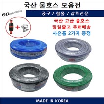 흑편사 15x40M 물호스 국산 수도고무호스 농업용 원예용 PVC 흑편사 호수, 마일드호스15x50M