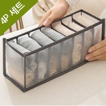 4P세트 양말정리함 칸칸이 속옷양말 보관함 7칸 반투명 매쉬, 화이트4P