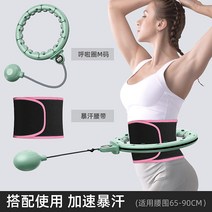 지압훌라후프 다이어트 훌라후프 스마트 복부미 허리 가중 신기 피트니스 전용 여 슬림 뱃살 미 송일 동일, 15 청천그린【체중140근내】+폭한보호대 가속지연소