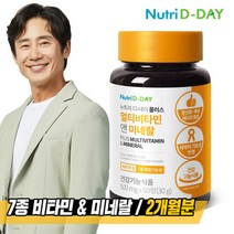 [뉴트리디데이] NEW 플러스 멀티비타민 앤 미네랄 2개월분 x 1병