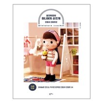 꼼지락걸의 미니어처 손뜨개 : 인형과 인형옷편 / 팜파스