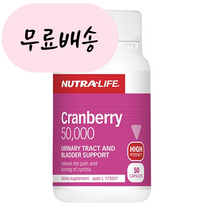 뉴질랜드 뉴트라라이프 크랜베리 50000mg 50 캡슐 크렌베리추출물 홍박스 구매대행, 50정, 1개, 50개