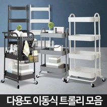 바퀴달린 이동식 수납선반장 소품정리대 끌고다니는정리함 틈새수납 트롤리선반대 카트선반, 토치 이동식트롤리 3단(화이트)