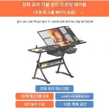 투명 드로잉 테이블 탁상용 이젤 전문가