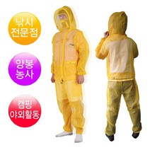 브랜드없음 [미래통상]해충방제용 보호 방충복상하셋트 성인용, 하늘