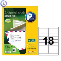 V3260-20 우편발송라벨 18칸 20매 편지지주소 스티