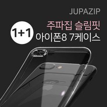 주파집 아이폰 SE2 2세대 / 아이폰8 아이폰7 플러스 슬림핏 케이스 11아이폰8케이스