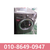 LG 삼성 대우 중고드럼세탁기 15KG B10