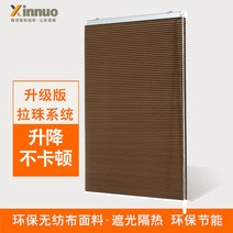 암막블라인드 펀칭불필요 방수 줄을잡아당김 벌집 오르간 커튼 가로스프라이트 롤스크린 사무실 거실 암막 열차단 전동