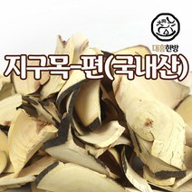 대흥한방 지구목(편) 300g 국내산, 1개