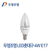 두영조명 LED 촛대구 4W E17규격 촛대전구 촛불전구 LED조명, 단품, 색상:주광색(흰색빛)