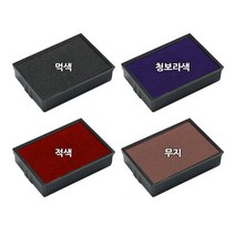 구문 일부인 자동스탬프 S-300 리필패드 청, 단품