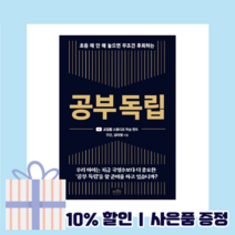 초등 때 안 해 놓으면 무조건 후회하는 공부 독립 <당일출고 볼펜선물>” class=”wr-img”></a></div></p></div></p></div></p></div><div class=