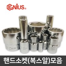 고강도 복스알 복스 육각소켓 아답터 복스대 연결대 숏타입 롱타입, 1/2 복스알 (숏타입)-19mm