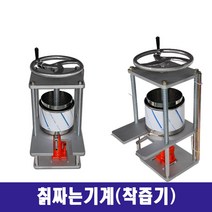 국산 칡짜는기계 압착기 칡즙기 착즙기 건강원 탕제원