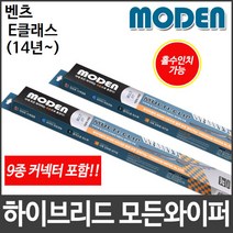 벤츠 E클래스 (14년∼) 와이퍼 모든와이퍼, 500mm20인치