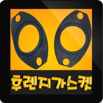 윌로펌프부속 PW-600M 플랜지가스켓 플랜지패킹 후렌지패킹 후렌지가스켓 후랜지패킹 플렌지패킹, PW-600M 플랜지패킹