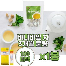바나바차수제볶은 바나잎 바나바나잎차 카페인없는 차 심신안정 물대신 바나바잎티백차 바나바잎차 베트남차 물대신마시는차, 1개, 100g